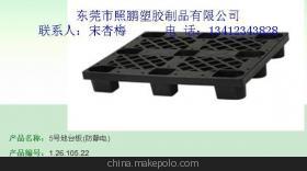 【工廠直銷(xiāo) 超低價(jià)全新藍(lán)色九腳 塑膠托盤(pán) 塑料卡板 防靜電卡板】?jī)r(jià)格,廠家,圖片,塑膠托盤(pán),東莞市照鵬塑膠制品-